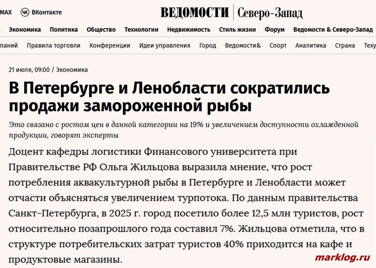 Ведомости