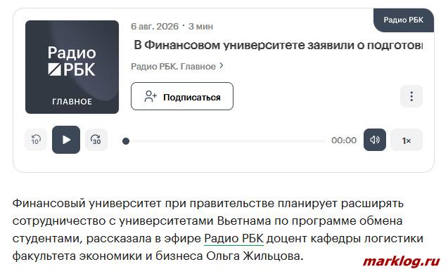 Радио РБК