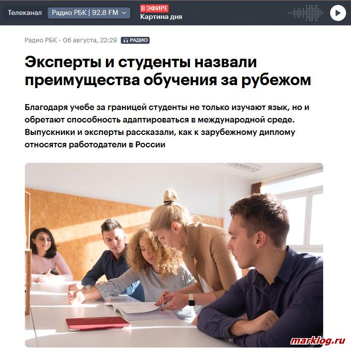 радио РБК радио РБК