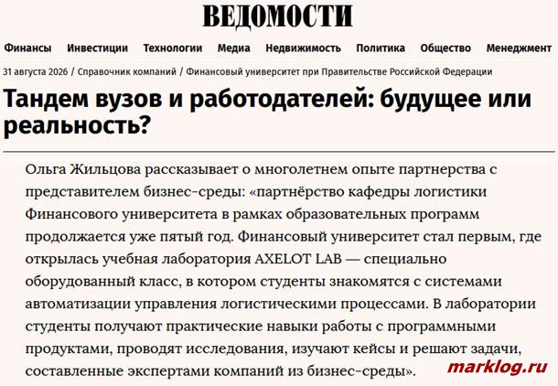 Ведомости Ведомости