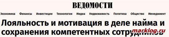 Ведомости